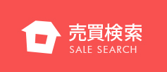 探す