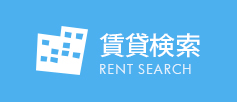 探す